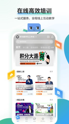 时习知 V2.3.51截图2