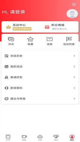 瑞昌云 V3.1.2截图1