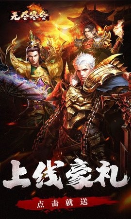 无尽寒冬 V1.0.2截图2