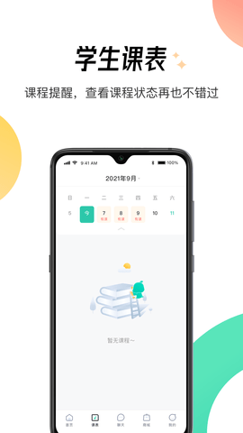 酷乐秀 V1.8.0截图2