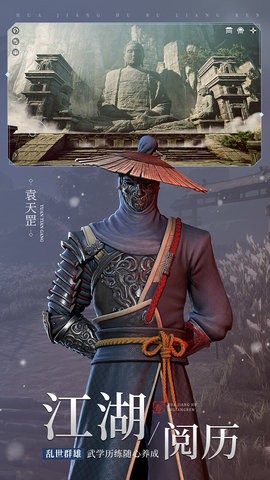 不良人3 V2.0.4截图1