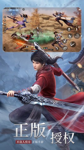 不良人3 V2.0.4截图2