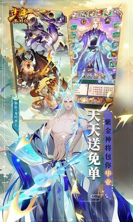 少年西游记 V7.0.02截图1