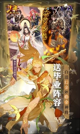 少年西游记 V7.0.02截图2