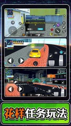 漫画城市激斗 V2.0.1截图1