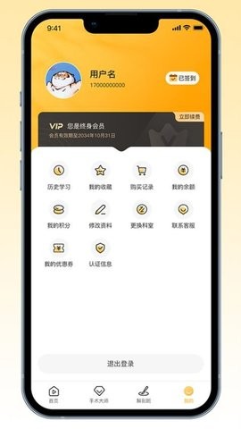 德医医学 V1.0.7截图2