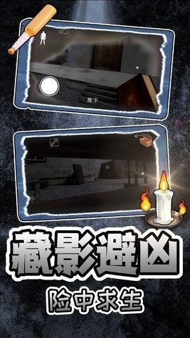 夜潜老嫂家 V1.0截图2