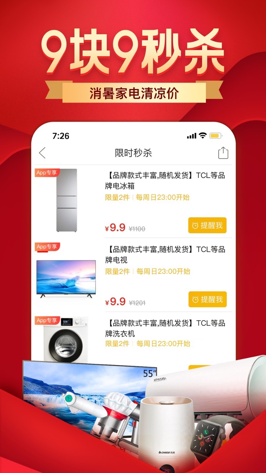 拼多多 V7.56.0截图2