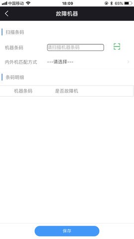 奥云服 V2.0.378.250313截图1