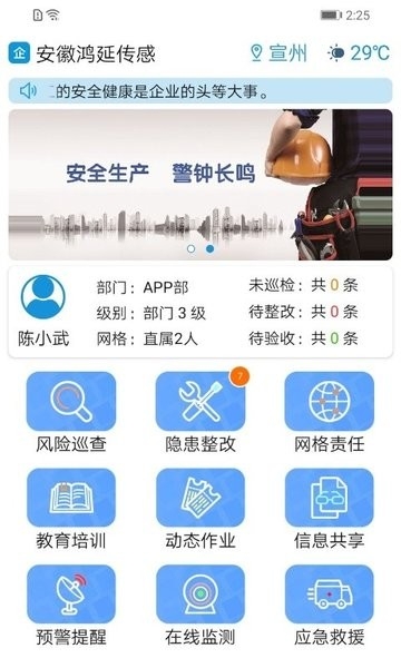 微安全 V2.1.75截图1