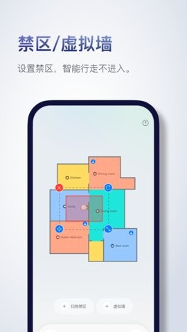 Roborock V4.45.06截图1