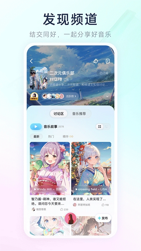酷狗概念版 V4.1.4截图2