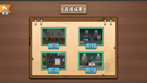 躲猫猫大赢家 V5.0.0截图2