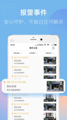 智蛮牛 V7.0.1截图2