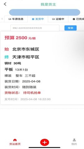 新动最新版 V2.4.8截图1