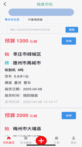 新动最新版 V2.4.8截图2