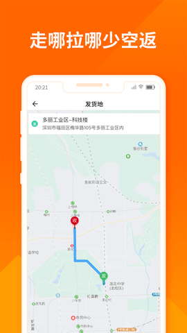 货拉拉跑腿骑手版 V6.6.52截图1