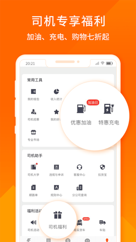 货拉拉跑腿骑手版 V6.6.52截图2