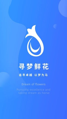寻梦鲜花 V4.0.1截图1