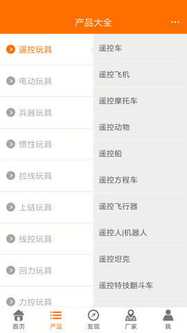 玩具巴巴 V4.0.8截图1