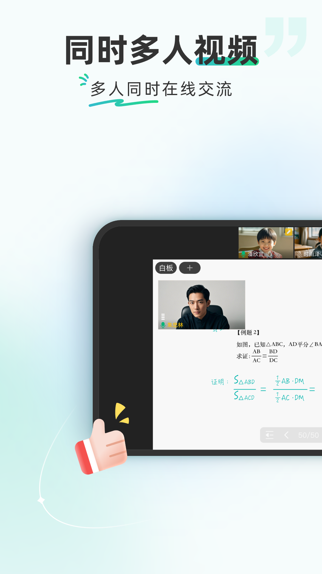 平行课堂 V4.3.0.29截图2