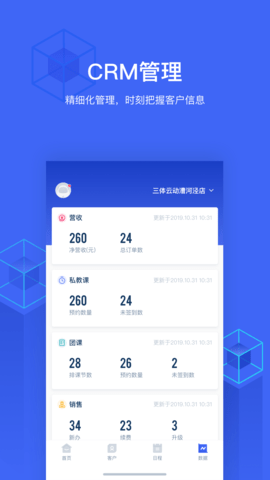 三体云管家 V1.37.0截图1