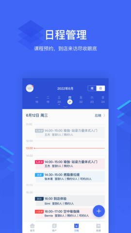 三体云管家 V1.37.0截图2