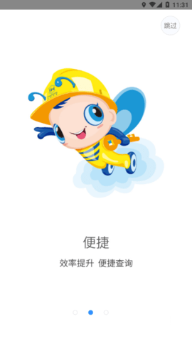 上港云仓 V1.0.10截图1