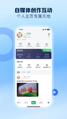 南太湖号 V4.2.3截图1