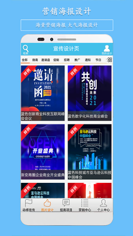 微营销 V3.82截图1