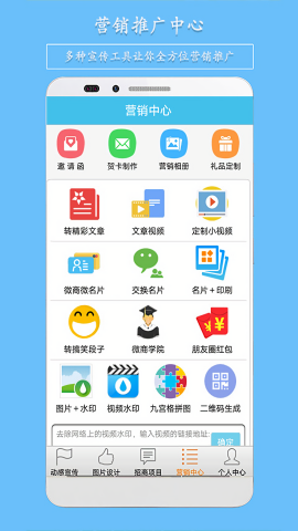 微营销 V3.82截图2