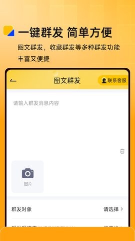微商盒子 V1.1.2截图1