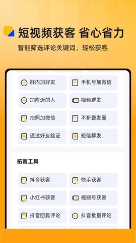 微商盒子 V1.1.2截图2