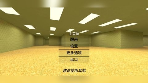 迷宫幸存者 V1截图1