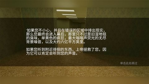 迷宫幸存者 V1截图2