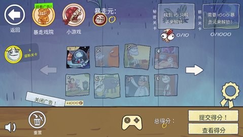 史上最恶搞的游戏 V224.1.50截图1