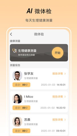 夕鸟 V2.0.7截图2