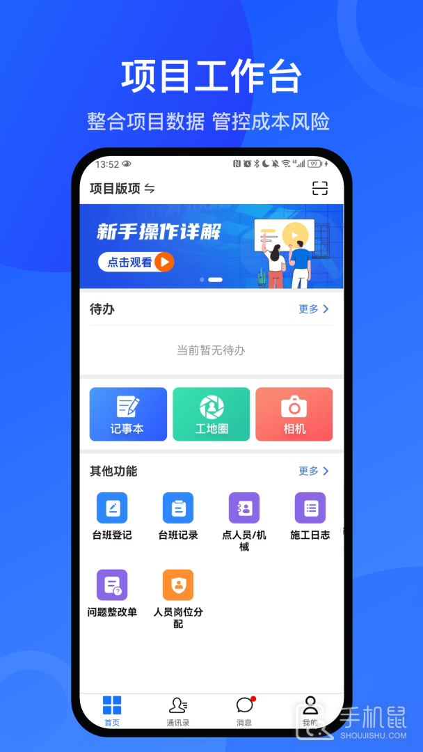 工书 V5.15.4截图1