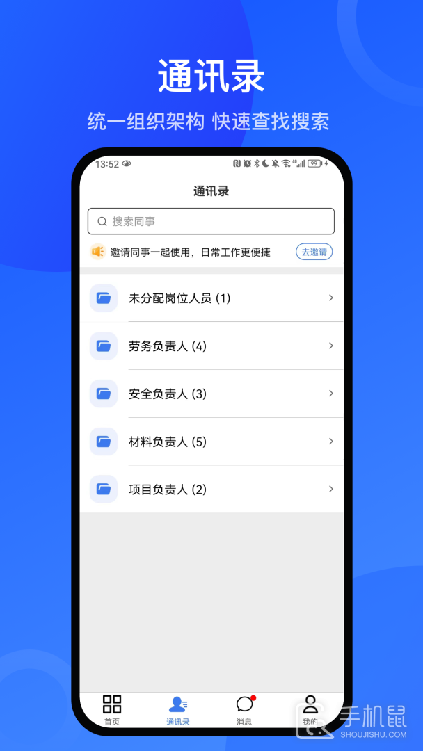 工书 V5.15.4截图2