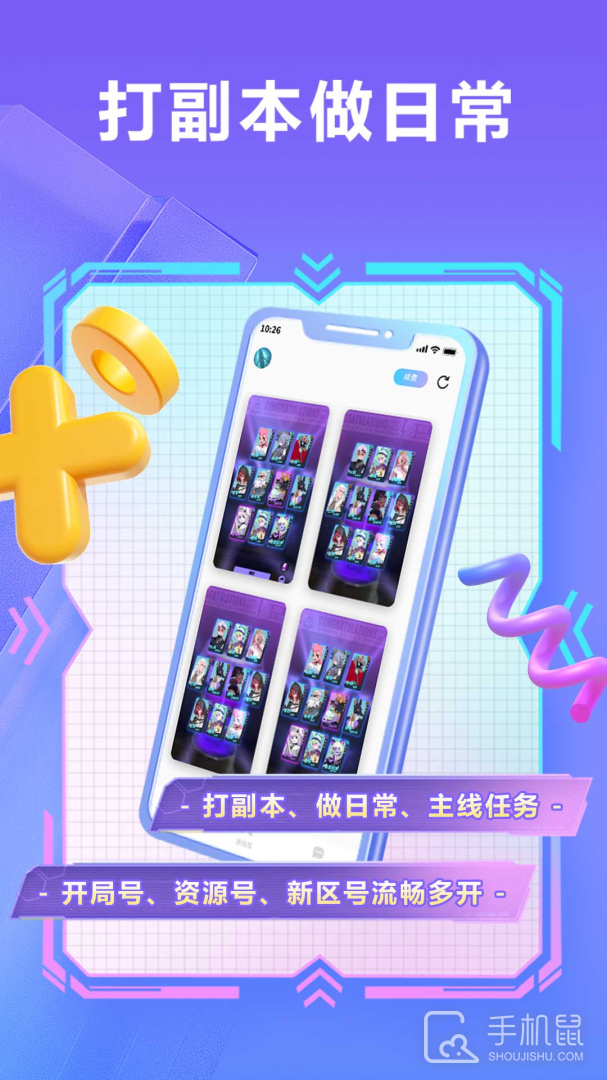 小滴云手机 V3.10.1截图2
