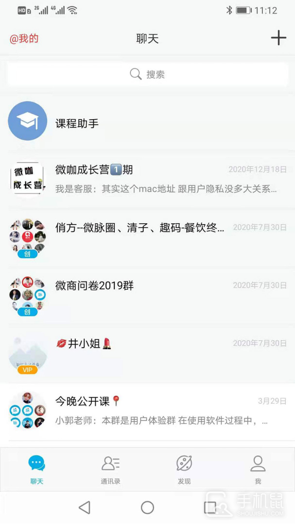 微脉圈 V1.7.72截图1