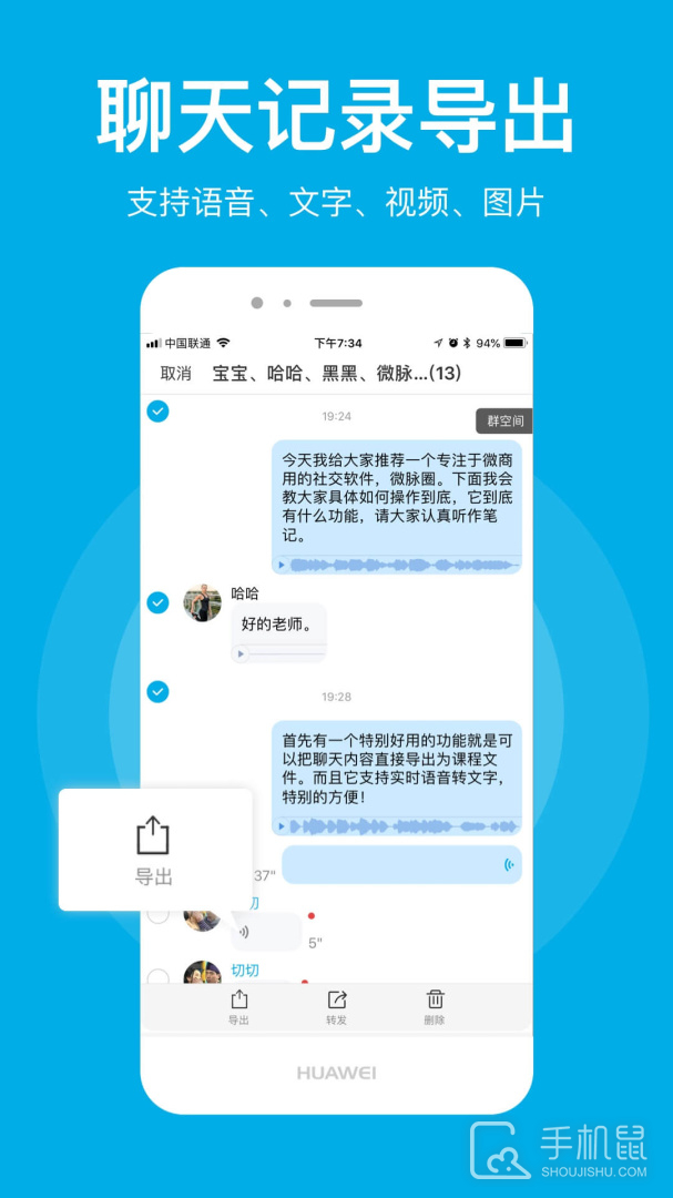 微脉圈 V1.7.72截图2