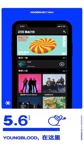正在现场 V5.9.9截图1