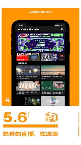正在现场 V5.9.9截图2