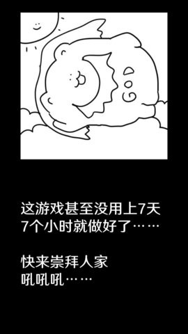 破坏巴别塔 V1.4.0截图1