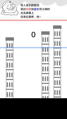 破坏巴别塔 V1.4.0截图2