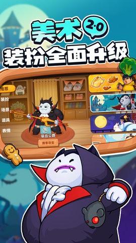 你胖你先吃 V1.4.411截图1