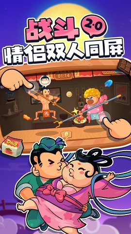 你胖你先吃 V1.4.411截图2