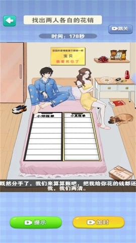 救救孩子吧 V2025.04.849截图1