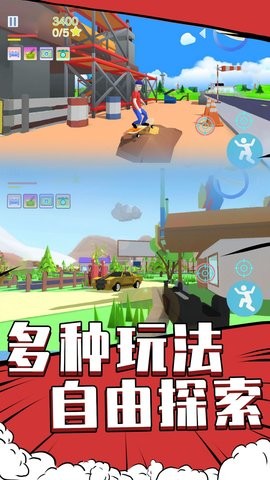 像素城市冒险 V1.1截图1